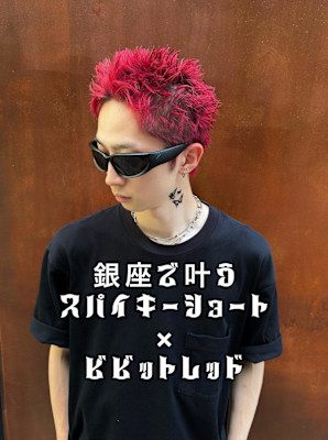 『スパイキーショート』ビビットレッド