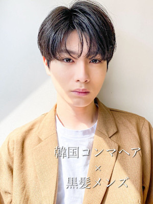 束感黒髪ナチュラル人気流行センターパート韓国風