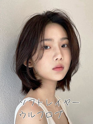 ソフトウルフレイヤーロブ☆銀座/東京駅