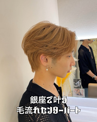 『毛流れセンターパート』アイロンなし