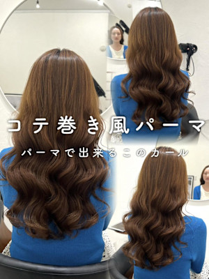 コテ巻き風パーマ/デジタルパーマ/韓国風パーマ