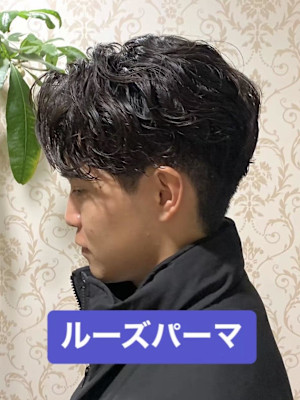 ルーズパーマ海外風ヘア無造作パーマニュアンスパーマ