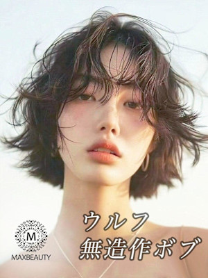 ウルフ無造作ボブ☆銀座/東京駅