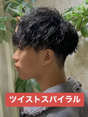 ソフトツイスパツイストスパイラル縦落ちツイスパメンズパーマ