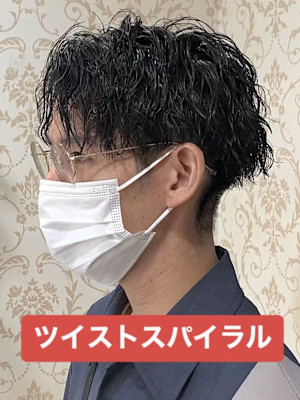 ソフトツイスパツイストスパイラル縦落ちツイスパメンズパーマ