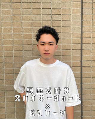 ビジネスマンもできる！『スパイキーショート』