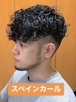  スペインカール海外風ヘア無造作パーマニュアンスパーマ