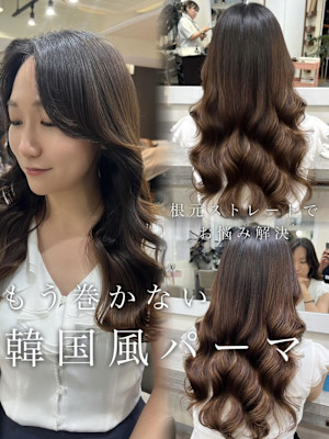 お悩み解決韓国風パーマ