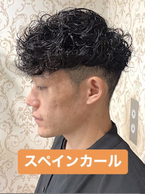  スペインカール海外風ヘア無造作パーマニュアンスパーマ