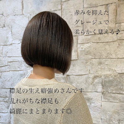 黒髪/ボブルフ/ネビージュ/小顔/ワンレン/水戸/髪質改善/