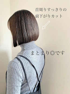 黒髪/ボブルフ/ネビージュ/小顔/ワンレン/水戸/髪質改善/