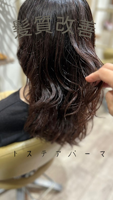 髪質改善　トステアパーマ　デジキュア