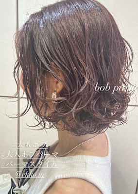 朝楽◎大人ボブパーマ×村田ちかこ