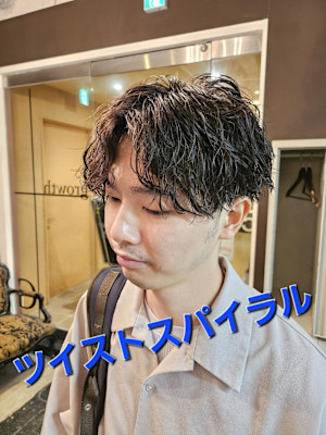 ツイストスパイラル