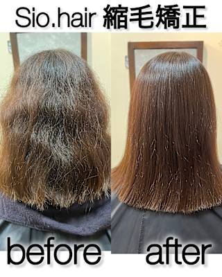 sio hairの縮毛矯正【リアルお客様ビフォーアフター】