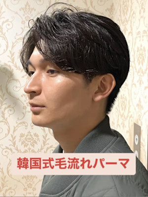 韓国式毛流れパーマ曲がる縮毛矯正ナチュラルパーマ