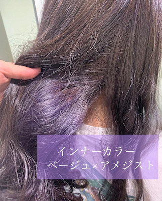 インナーカラー パープル