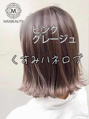 ピンクグレージュくすみハネロブ☆銀座/東京駅