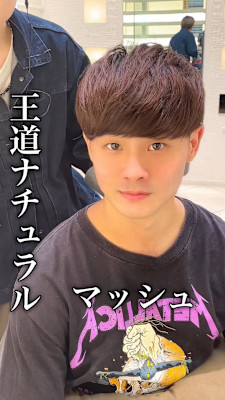 『王道ナチュラルマッシュ』