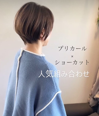 ”プリパーマ”で叶うふんわり感