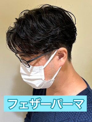 フェザーパーマ毛流れパーマ韓国ヘアメンズパーマ