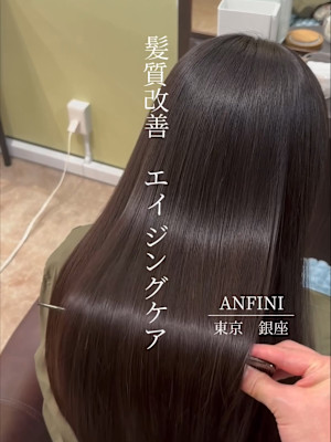 髪質改善/エイジングケア/トリートメント/白髪染め/銀座