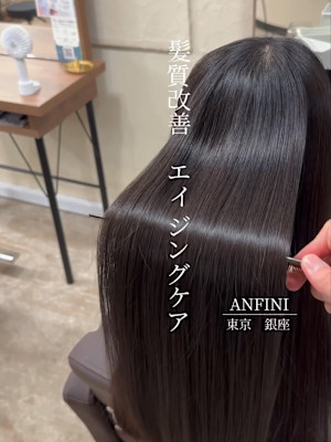 髪質改善/エイジングケア/トリートメント/白髪染め/銀座