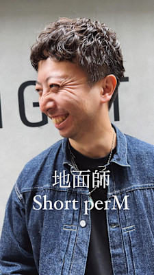 大人ショート/カジュアルショート/地面師パーマ
