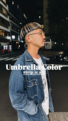 アンブレラカラー/プレイングカラー/デザインブリーチ