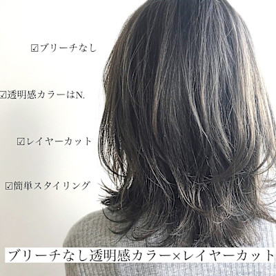 【SATOSHI】ブリーチなし透明感 × レイヤーカット