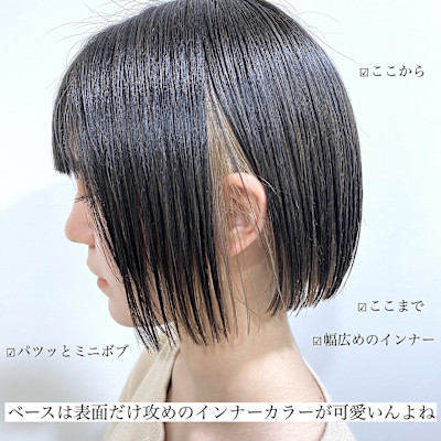 【SATOSHI】インナーカラーとミニボブ。