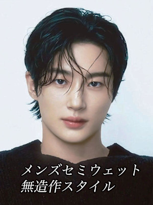 メンズセミウェット無造作スタイル☆銀座/東京駅