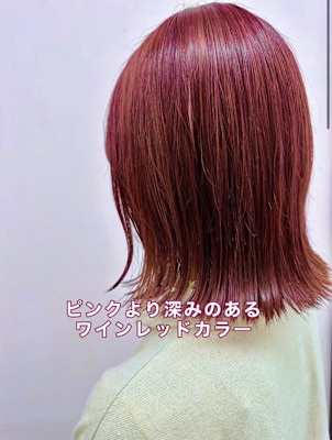 艶感◎ワインレッドカラー　3