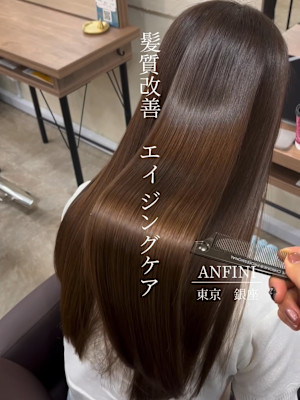 銀座/髪質改善/エイジングケア/トリートメント/ヘアケア