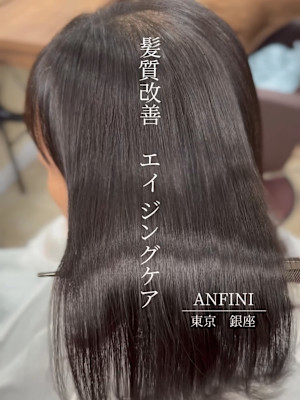 髪質改善/銀座/ヘアケア/エイジングケア/トリートメント