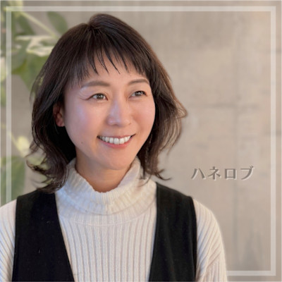 ハネロブ