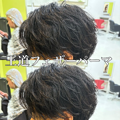 【王道フェザーパーマ】