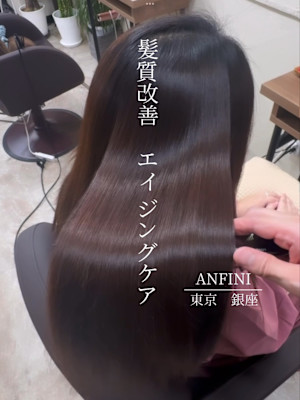髪質改善/エイジングケア/トリートメント/白髪染め/銀座