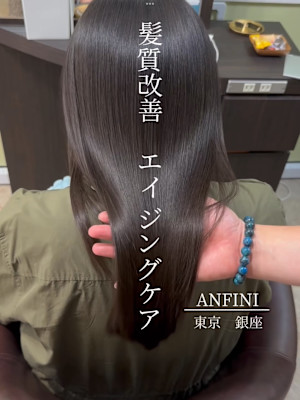 髪質改善/エイジングケア/トリートメント/白髪染め/銀座