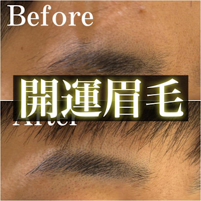 【メンズ】やっぱり開運眉毛