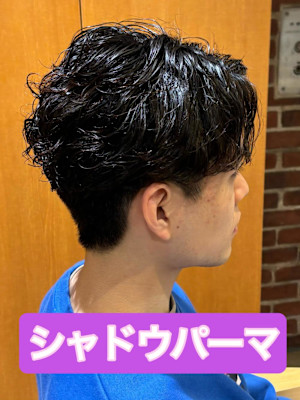 シャドウパーマ無造作パーマニュアンスパーマ海外風ヘア