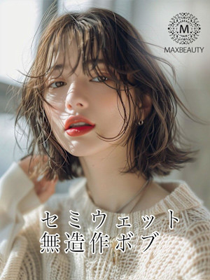 セミウェット無造作ボブ☆銀座/東京駅