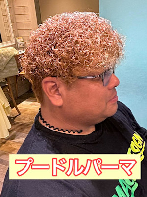 プードルパーマスペインカール海外風ヘア無造作パーマ