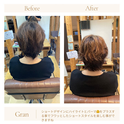 お客様髪質改善データ1539（パーマとハイライト）