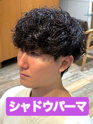シャドウパーマ無造作パーマニュアンスパーマ海外風ヘア