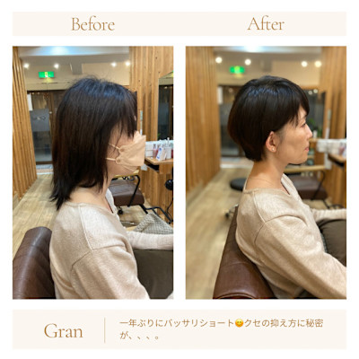 お客様髪質改善データ1572（スッキリベリーショート）