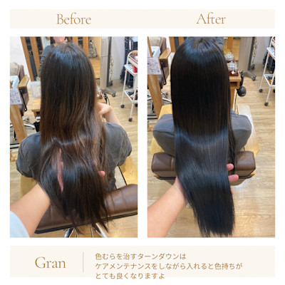 お客様髪質改善データ1581（つや感トーンダウン）