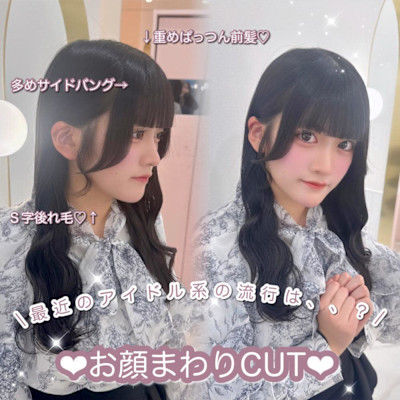 ＊アイドル風顔まわり＊rina