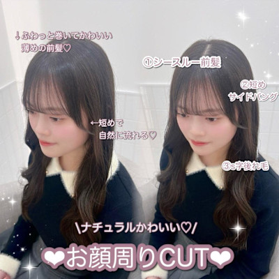 ＊ナチュラル顔まわりカット＊rina