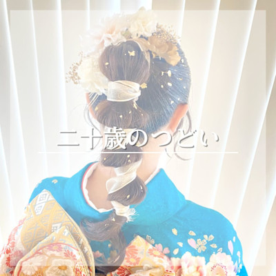 成人式/二十歳のつどい